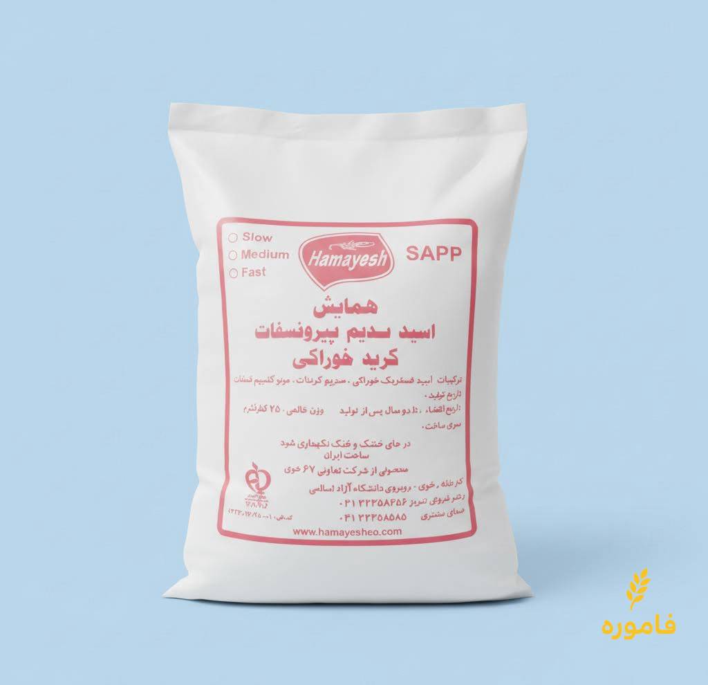 سدیم اسید پیرو فسفات SAPP